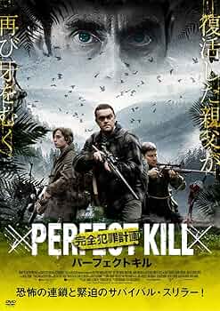 パーフェクト・プラン 完全なる犯罪計画 [DVD] rdzdsi3 Amazon.co.jp: パーフェクト・プラン 完全なる犯罪計画 [DVD